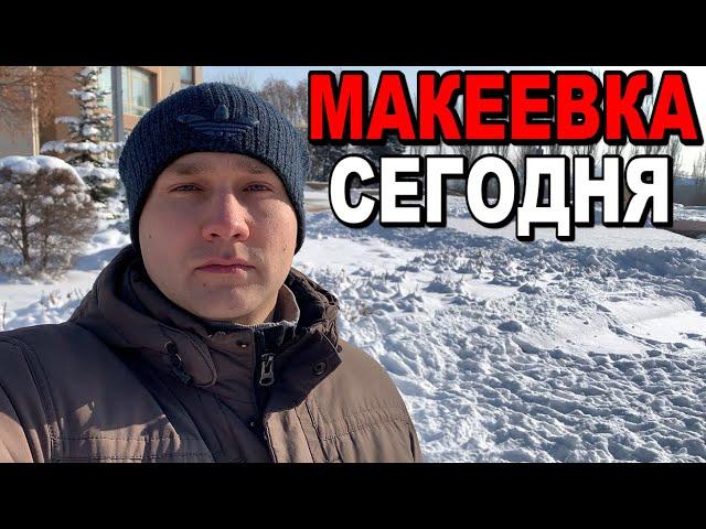 Автопутешествие. Как живут люди на Донбассе? Макеевка, которую Вы не видели. Донецк - Макеевка