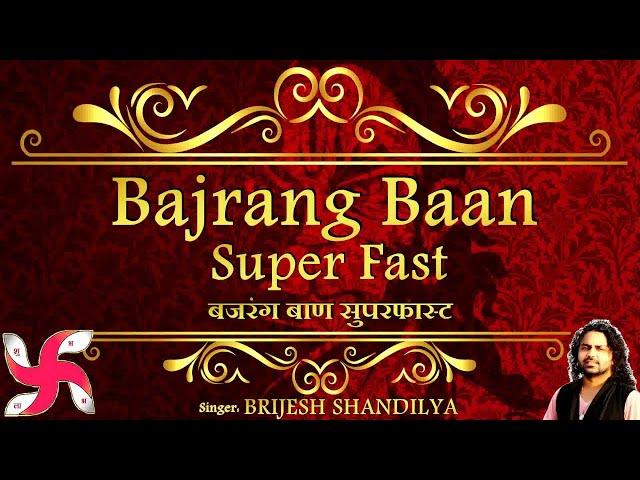 Bajrang Baan Super Fast | Bajrang Baan | बजरंग बाण