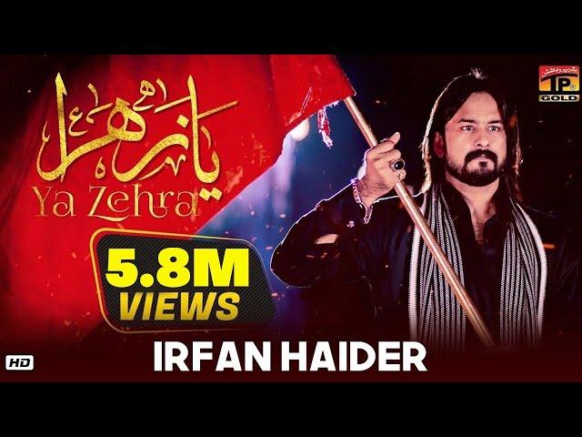 Ya Zehra - Irfan Haider - Official Video