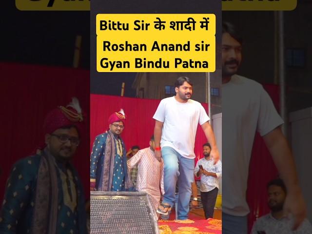 Bittu Sir Sadi video || Giyan Bindu GS Academy Patna || Roshan Sar Patna || Gyan Bindu GS Academy ||