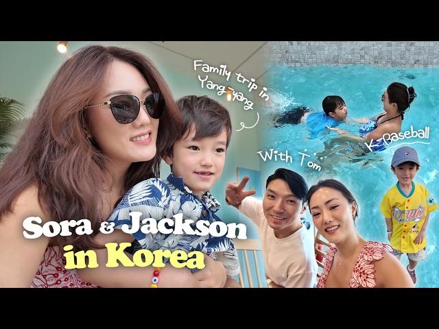 [VLOG] 잭슨+소라 한국의 여름! K-야구, 양양여행, 톰가족과 플레이데이트! | Sora & Jackson's Summer in Korea