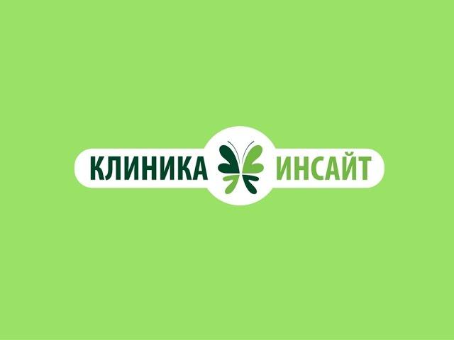 Экскурсия по стационару Клиники Инсайт