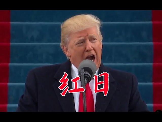 Donald Trump Sings Hongre特朗普教你唱粤语歌【红日】