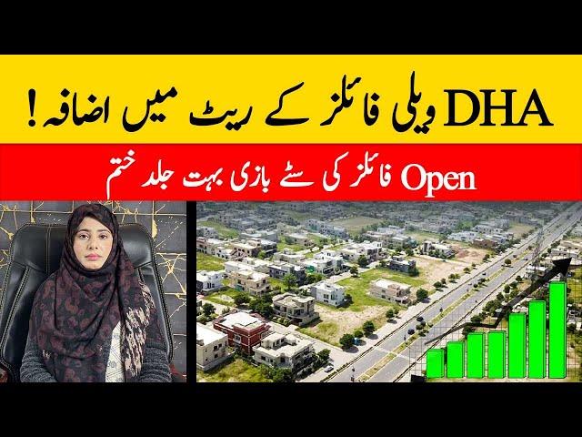 DHA Valley Files || Files Price Hike Alert || Urwa 721 Marketing