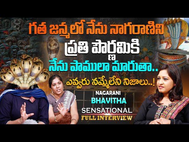 Nagamani  Bhavitha | పాములా మారిపోతున్న అమ్మాయి... | Real Story Of A Woman | KRTV