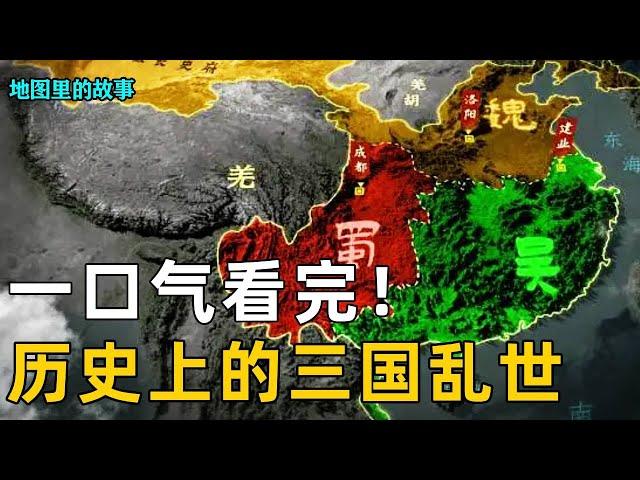 [3D Map] Read the history of the Three Kingdoms in one breath! From the Yellow Turban Uprising to S