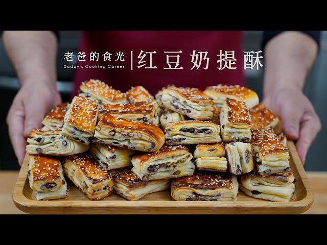 Red bean milk raisin pastry | Jinan's popular food, simple home recipe! Better than the bought ones!