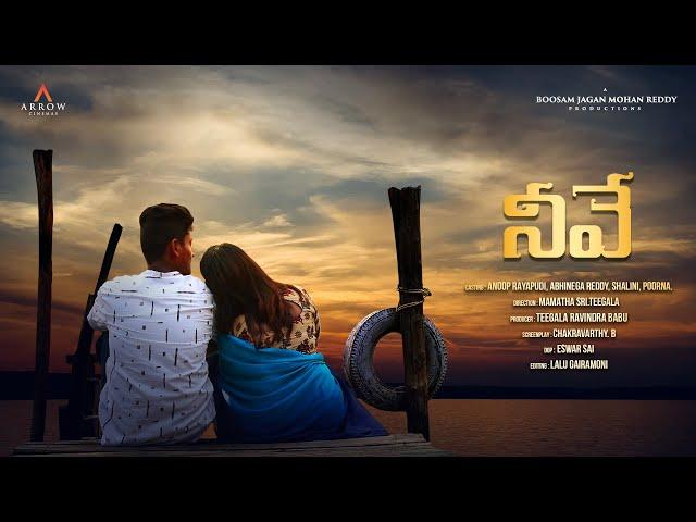 Neeve Telugu Song | Neeve-Telugu Musical Dance Video | Telugu Video Song | By Mamatha | ArrowCinemas