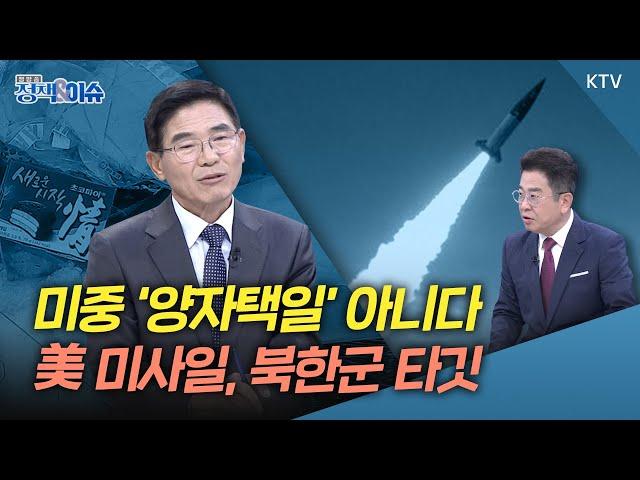 생방송 정책&이슈｜김여정, 초코파이 풍선에 격노…초코파이탕까지 끓여먹는다