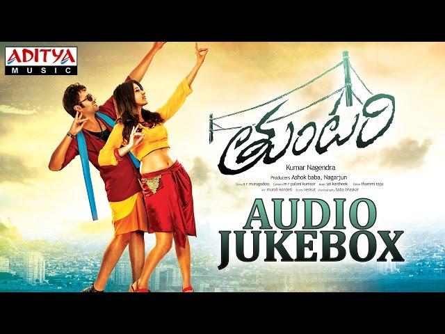 Tuntari |►Full Songs Jukebox ◄|Nara Rohit, Latha Hegde