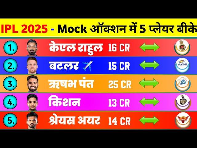 IPL 2025 Mega Auction - 5 Star Players Sold In Mock Auction Including Pant & Shreyas Iyer