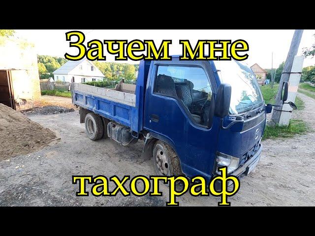 Зачем мне тахограф? #тахограф