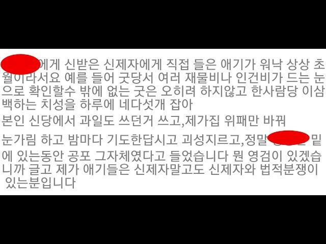 영특영석이 설명해주는 통짜배기로 나쁜무당 살뜰히 재활용