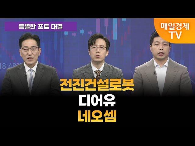 [특별한 포트 대결] 스치면 상한가/ 상한가/ 특별한 포트 대결/ 이가람 MBN골드매니저/ 조기준 MBN골드매니저 / 김흥태 MBN골드매니저/ 매일경제TV