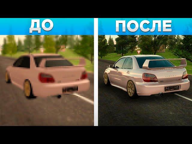 ЛУЧШИЕ НАСТРОЙКИ ГРАФИКИ на AMAZING ONLINE! КАК НАСТРОИТЬ ГРАФИКУ? КРАСИВАЯ ГРАФИКА В GTA CRMP