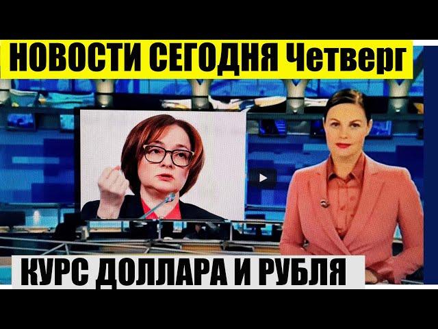 КУРС ДОЛЛАР РУБЛЬ НА СЕГОДНЯ 29.05.25 ЧТО И КАК МОЖЕТ ПОВЛИЯТЬ НА КУРС ДОЛЛАРА РУБЛЯ НА ЭТОЙ НЕДЕЛЕ
