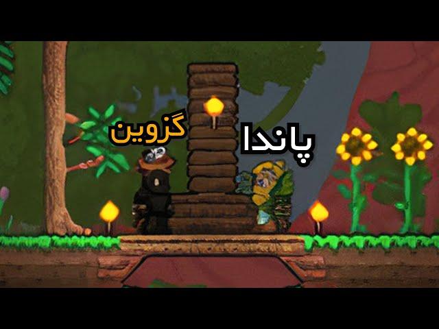 وقتی دوتا اسکل میرن تراریا|| Terraria part 1