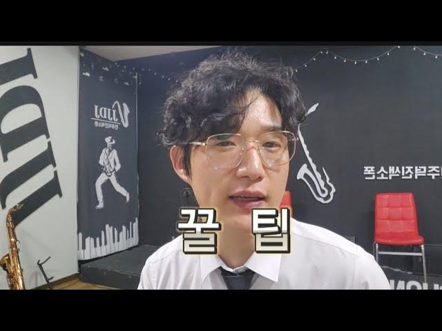 트럼펫 악기 쉽게 부는  나만의 꿀팁