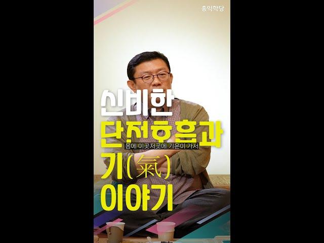 [선방토크] 신비한 단전호흡과 기(氣) 이야기 _241007