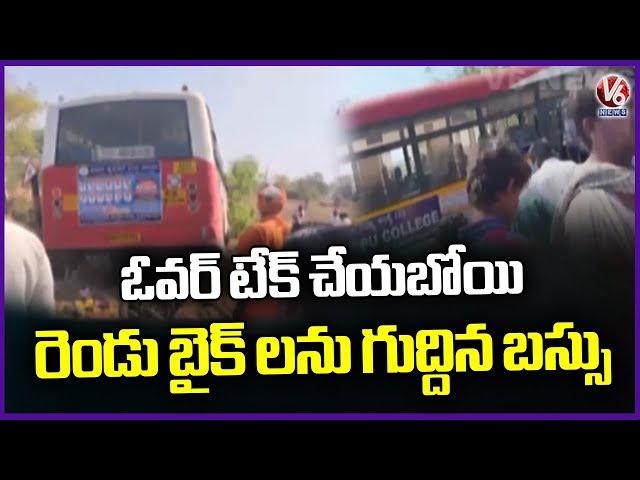 Road Incident In Kurnool District | RTC Bus Hits Two Bikes | V6 News