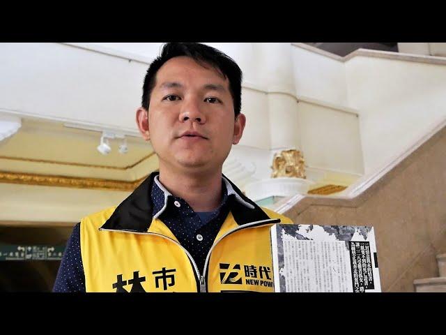 民報之聲 時力林于凱：郭勝華醫師要只是要一個死亡證明書，和解需要真相，政府要面對。