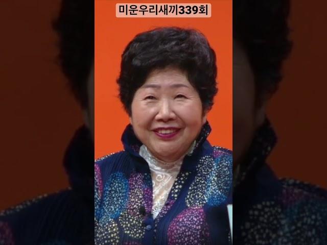 미운우리새끼339회