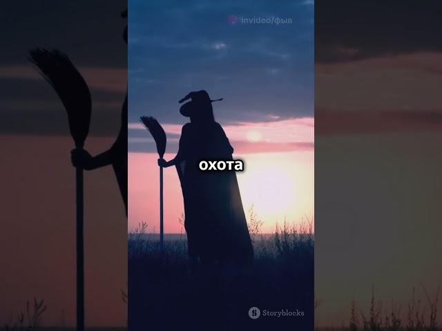 Средневековые легенды и мифы #история  #мифы #Средневековье #История #Мифы #Рыцари #Охотанаведьм