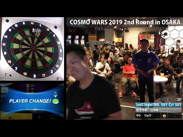 COSMO WARS 2019 2nd Round in OSAKA | SINGLES LEVEL 2