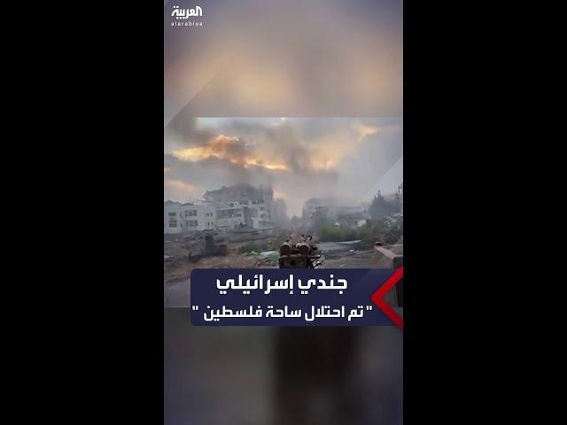 جندي إسرائيلي يعلق على وصول الجيش لساحة فلسطين وسط غزة