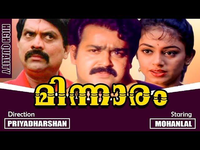 MINNARAM | Mohanlal Full Movie | Malayalam Comedy Movie | Mohanlal & Shobana