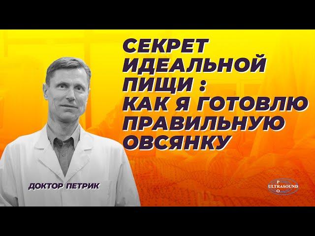 Секрет идеальной пищи : как я готовлю правильную овсянку.