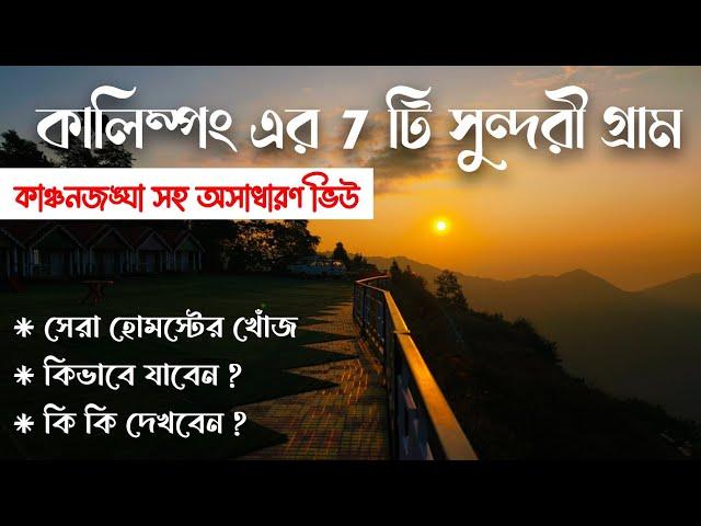 7 Offbeat Places Near Kalimpong || Kalimpong Homestays