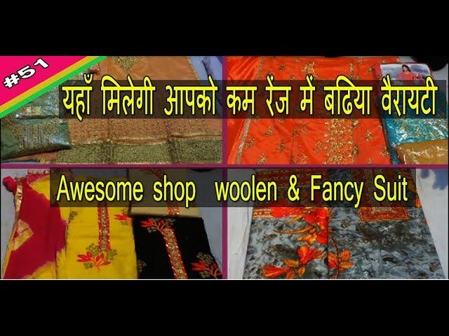 Wholesale suit market | Rahul Baghri