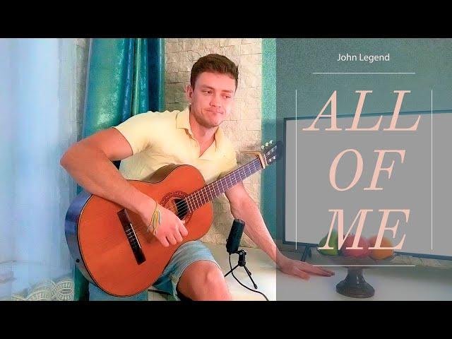 John Legend (All of me) - Yehor Smolihovets (yunus guitarist arrangement)