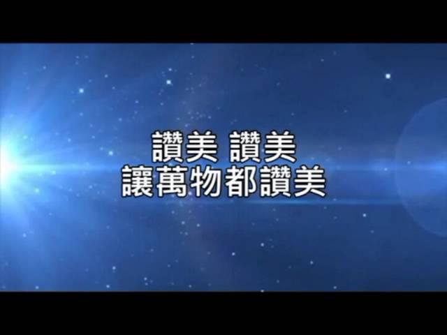 約書亞樂團-讚美G調(練唱用)