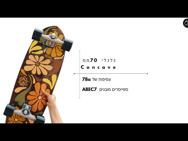 carver skateboards   flower swil grl swirl carver review