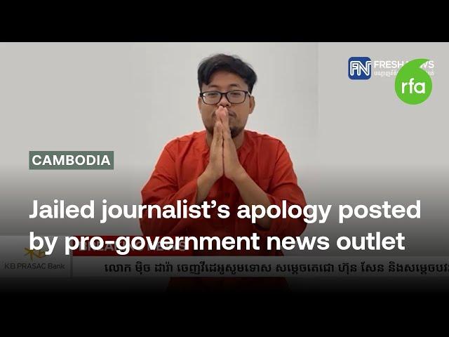 Pro-government news outlet posts video of jailed Cambodian journalist’s apology