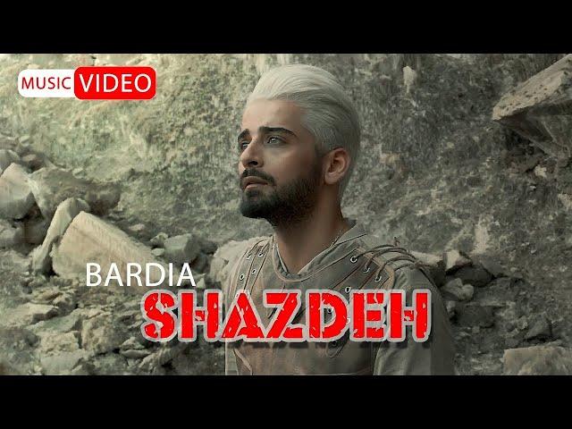 Bardia Bahador - Shazdeh | OFFICIAL MUSIC VIDEO  بردیا بهادر - شازده