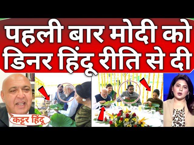 Pakistani public Crazy Reaction  on PM Modi dinner in Hindu culture in Guyana 