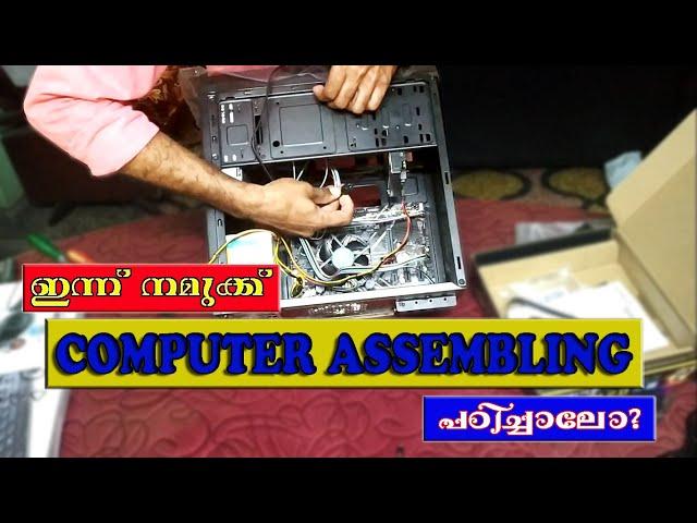 Computer assembling explained in Malayalam