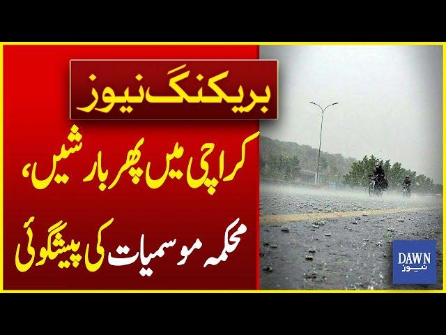 Weather Update: Rain In Karachi| Met Department Rain Prediction| Karachi Weather Forecast| Dawn News