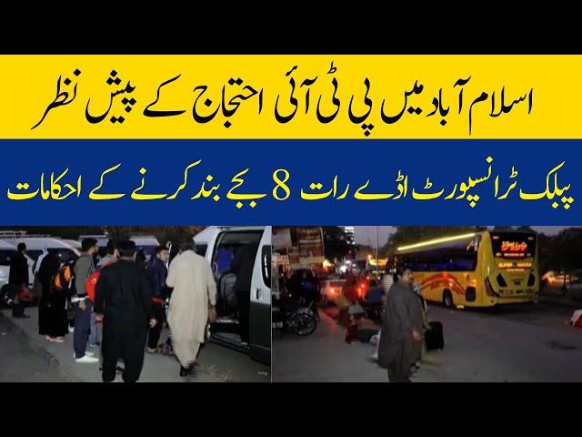 Due To PTI Protest In Islamabad Orders To Close Public Transport Hubs At 8 pm | Dawn News