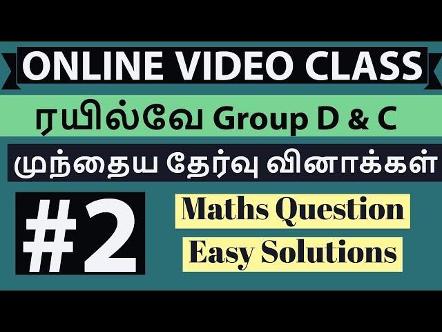 RRB Group D Previous Year Maths Questions | Railway Exam 2018