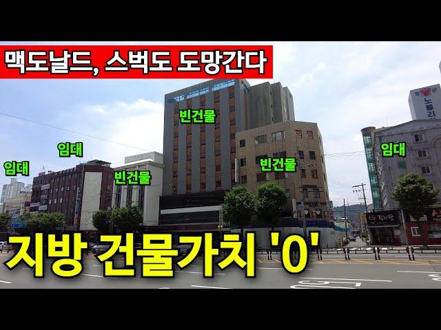 7대 도시 대표 호텔도 폐업 | 애물단지 부동산 속출