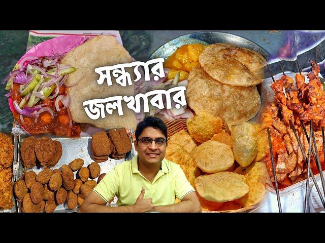 বাগবাজারে মাছের কচুরি, হাতিবাগানে নানপুরি, ফিশফ্রাই, দইফুচকা, কাবাব | সন্ধেবেলার ফাটাফাটি স্ন্যাক্স