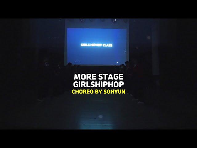 [송파댄스학원] #MORESTAGE #걸스힙합 #GIRLSHIPHOP #송파걸스힙합 #송파스트릿댄스 #송파댄스학원 #송파실용무용입시학원 #송파 #실용무용입시