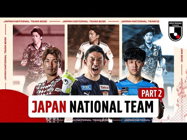 J.League superstars playing for Japan National Team| Shuichi Gonda, Yuya Osako, Miki Yamane | Part 2