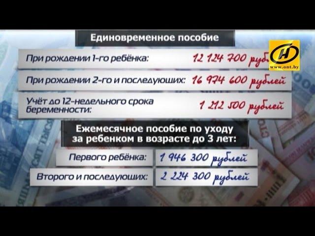 С 1 мая в Беларуси выросли зарплаты бюджетникам, пенсии, детские пособия