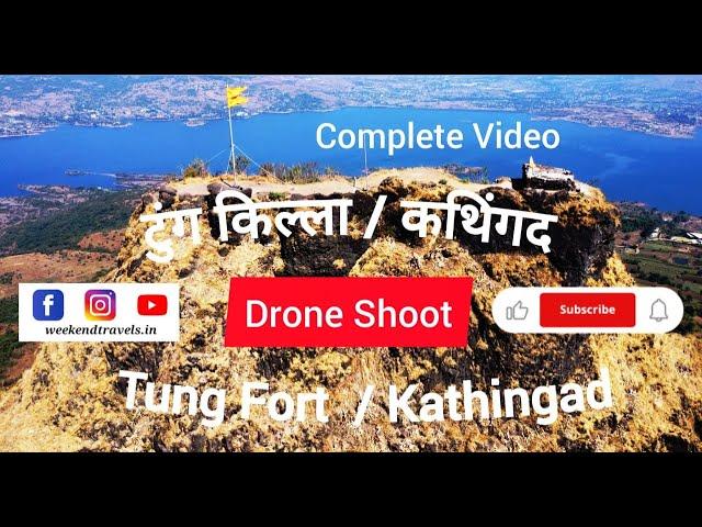 Tung Fort aka Kathingad | | किल्ले तुंग - किल्ले कठिणगड