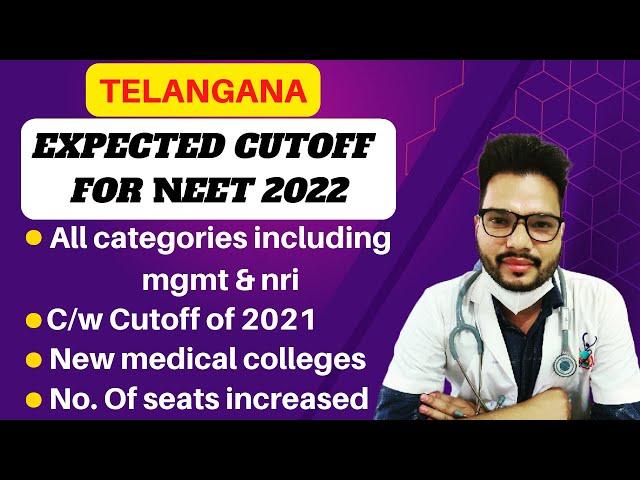 Telangana expected neet cutoff 2022 | low cutoff | seats increased | new medical colleges |